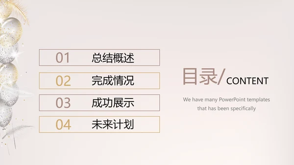 聚会派对晚会晚宴酒会动态PPT模板