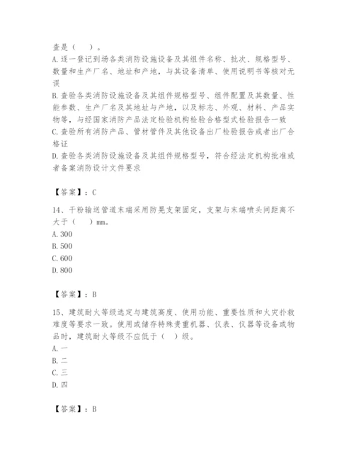 注册消防工程师之消防技术综合能力题库附参考答案（研优卷）.docx