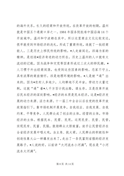 学习精神搞好素质接轨工程.docx