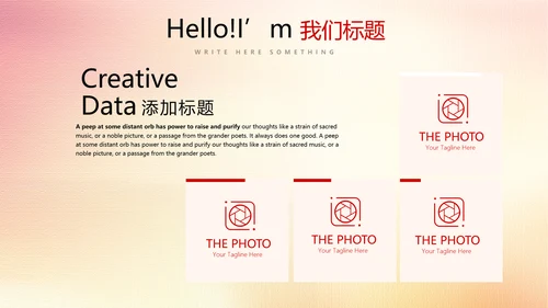 红色厉害了我的国我的中国梦动态PPT