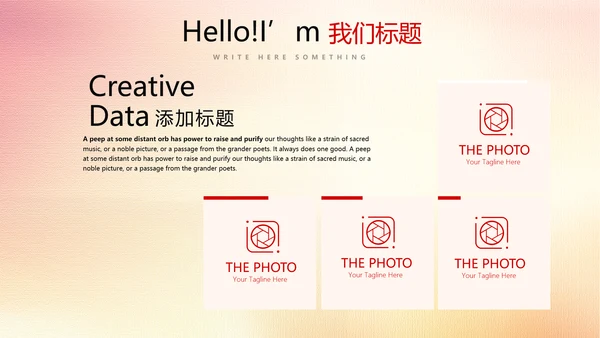 红色厉害了我的国我的中国梦动态PPT