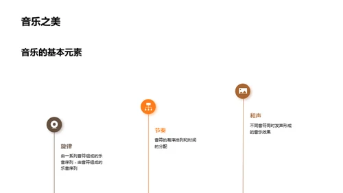 六年级音乐教学