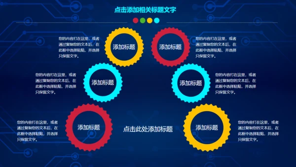 人工智能大数据云计算IT互联网通用PPT模版