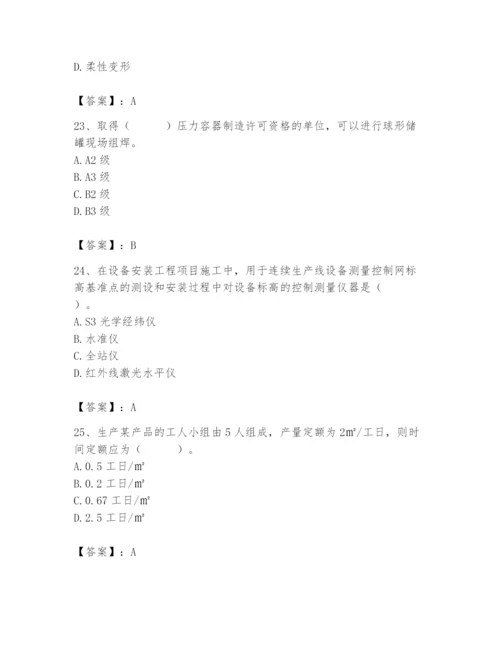 2024年施工员之设备安装施工基础知识题库带答案ab卷.docx