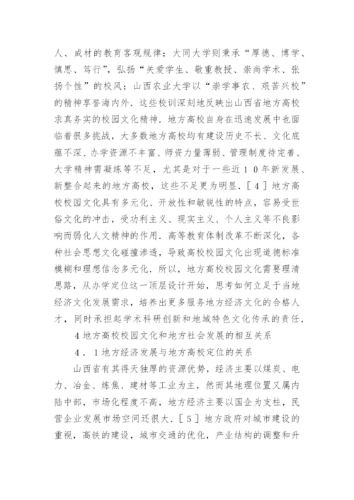 高校校园文化建设初探论文.docx