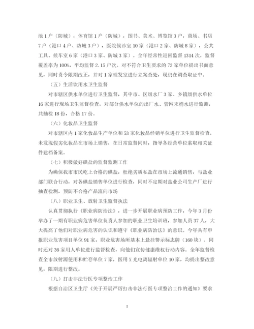精编之卫生监督所工作总结范文2.docx