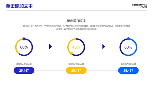 蓝色几何极简风格通用PPT演示模板
