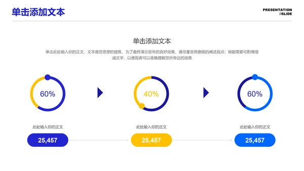 蓝色几何极简风格通用PPT演示模板