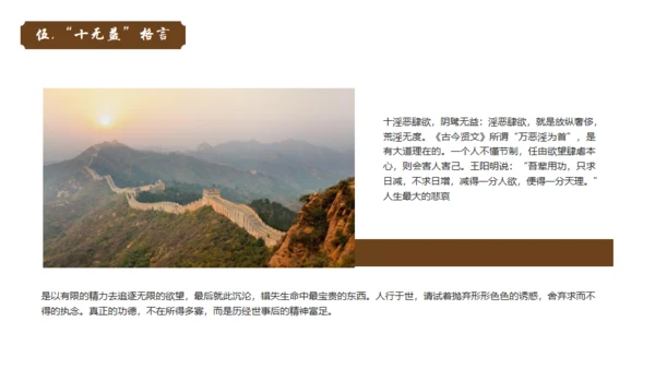 民族英雄禁毒先驱林则徐介绍通用PPT模板