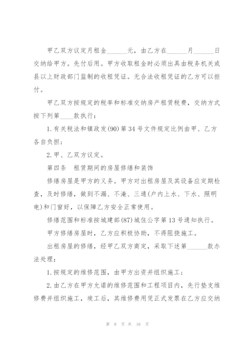 孩子上学的租房合同5篇.docx