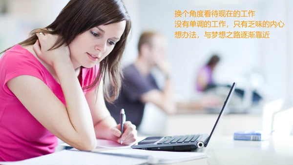 激情去哪了员工在职培训通用PPT课件