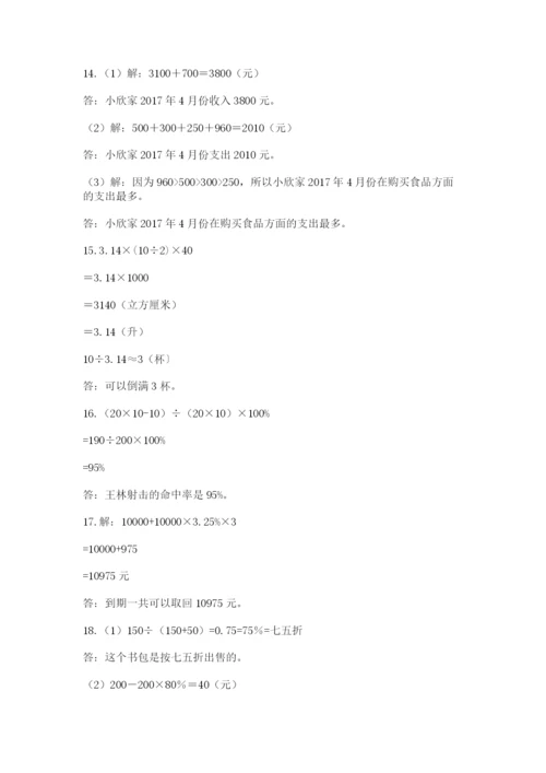 小升初数学试题真题汇编-解答题50道加答案(A卷).docx