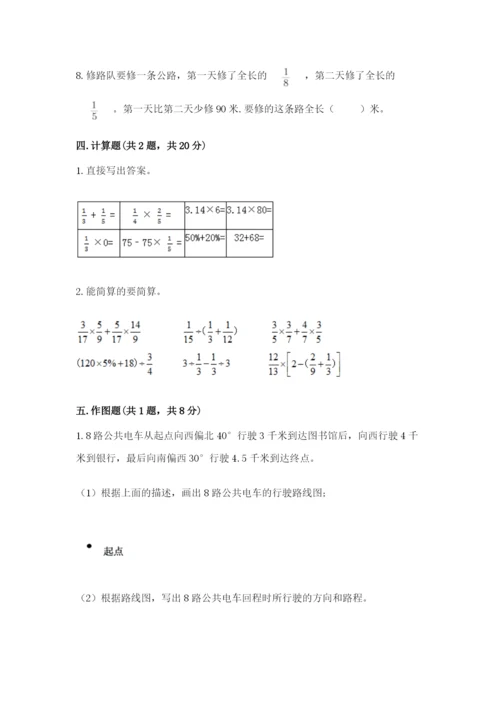 小学六年级数学上册期末卷审定版.docx