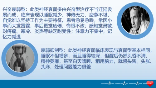 精神卫生日健康教育讲座通用PPT模板