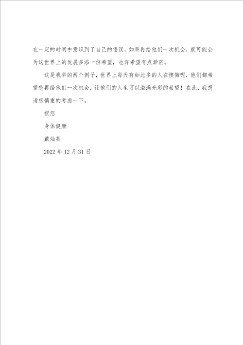 给时间的一封信作文600字