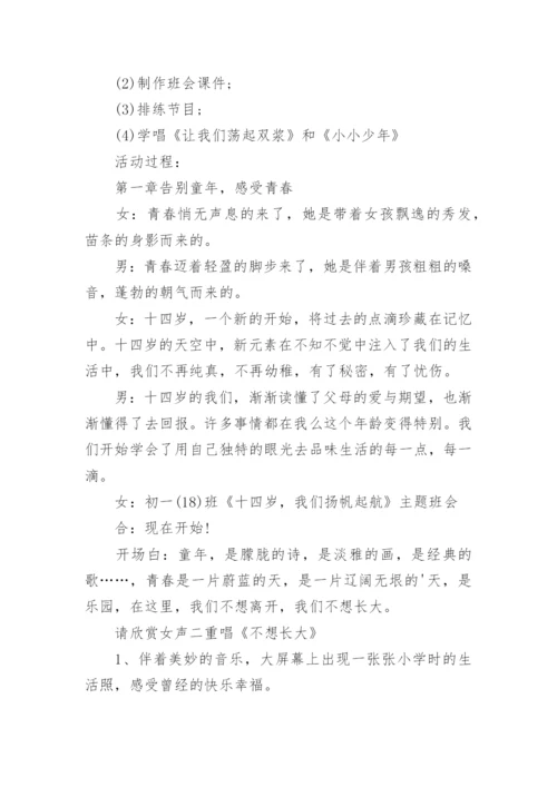 班级活动策划方案_2.docx