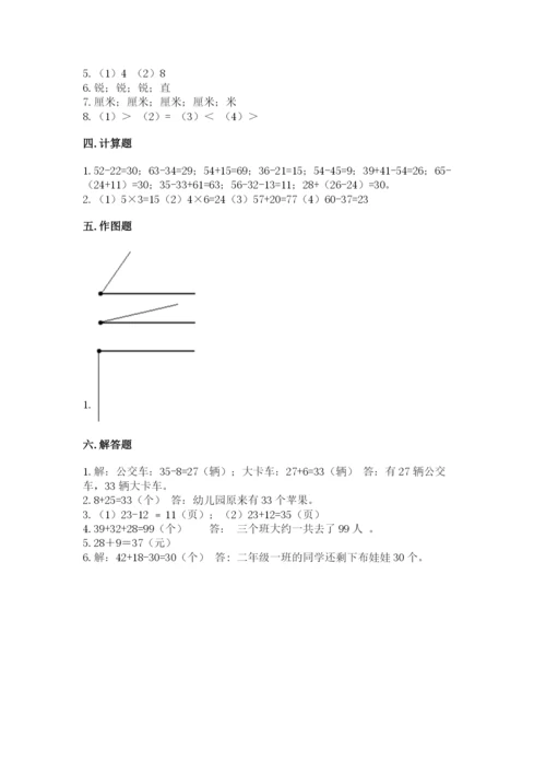 2022人教版二年级上册数学期中测试卷精品（典优）.docx