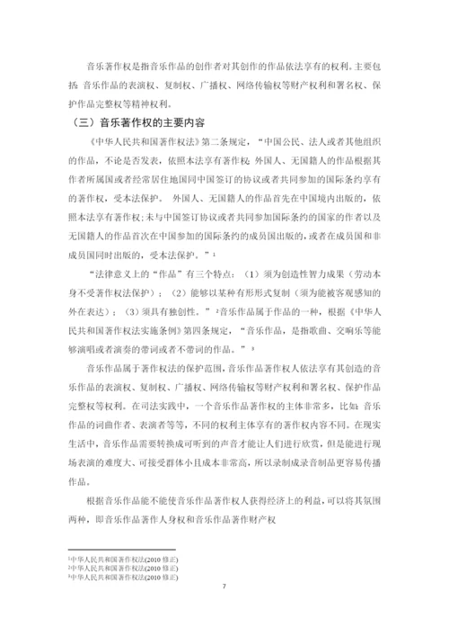 论文16级法学五班陈珊珊三稿.docx