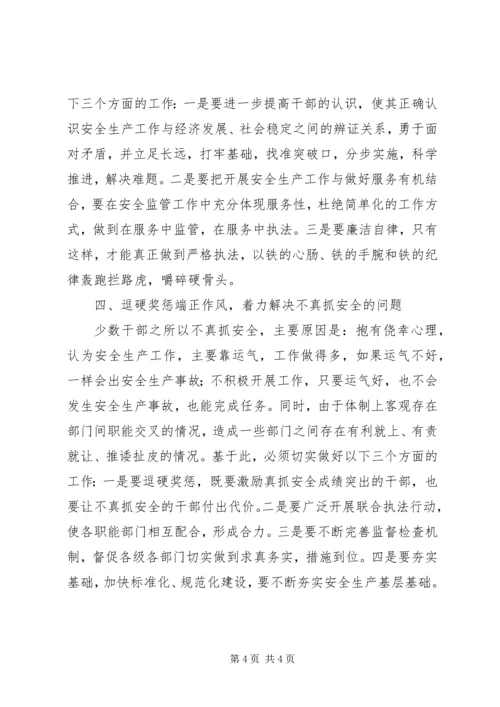 落实党代会精神推动工作上台阶.docx