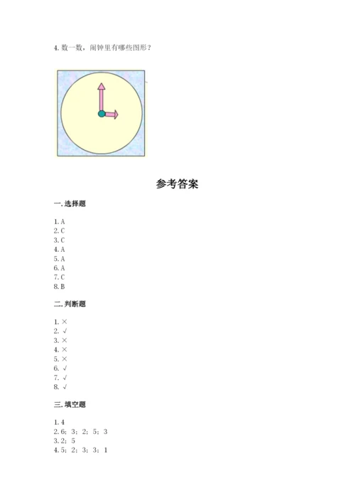 苏教版一年级下册数学第二单元 认识图形（二） 测试卷附答案下载.docx