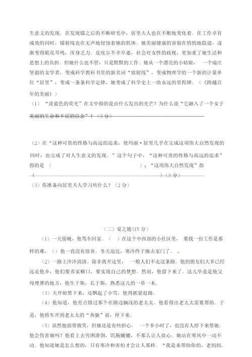2020部编人教版小学语文六年级毕业考试模拟试卷.docx