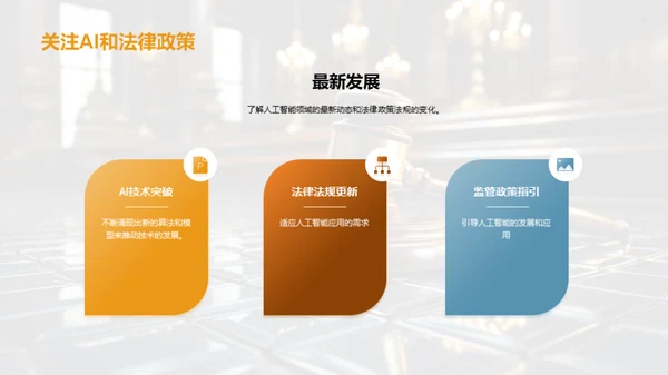 AI法学：新世界的探索