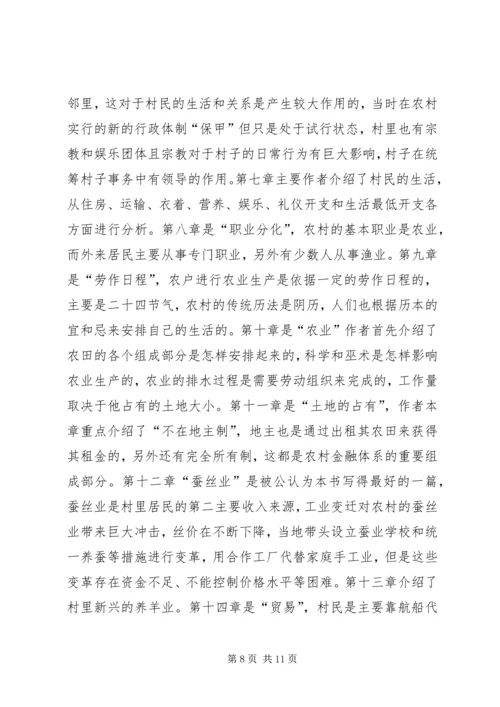 学习社会学感想 (4).docx