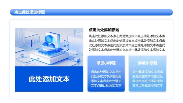 蓝色简约风大学生实习简历PPT模板