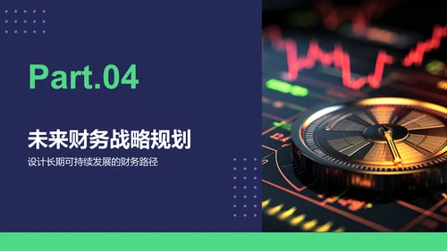 蓝色商务风财务金融总结汇报PPT模板
