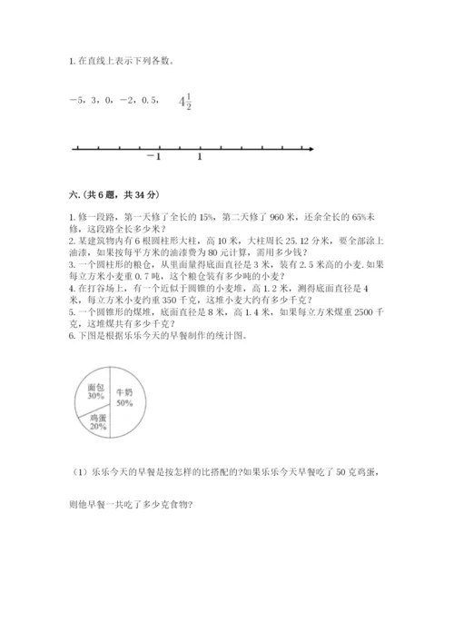 青岛版数学小升初模拟试卷附参考答案【名师推荐】.docx