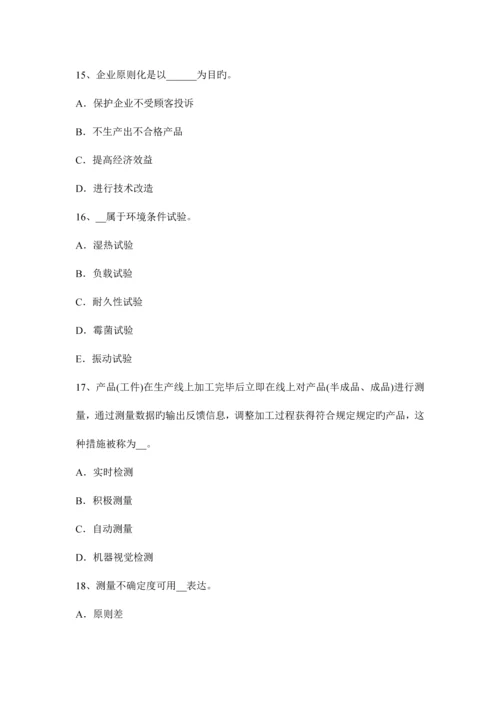 质量工程师全面质量管理的定义.docx