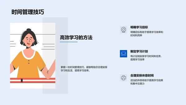 初中新生成长导航PPT模板