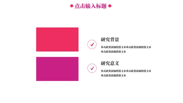 正年轻在路上时尚幻彩活动方案通用PPT