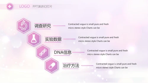 梦幻紫色512国际护士节动态PPT