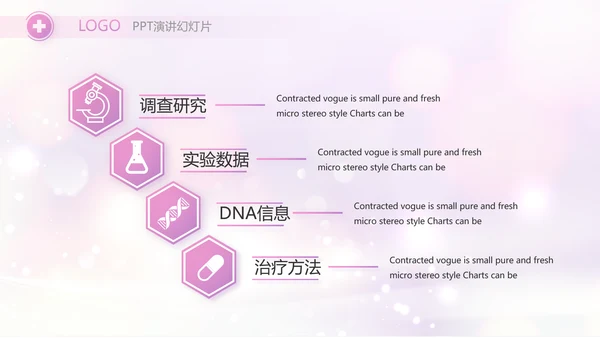 梦幻紫色512国际护士节动态PPT