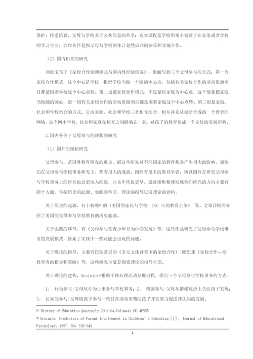 许珑耀论文定稿.docx