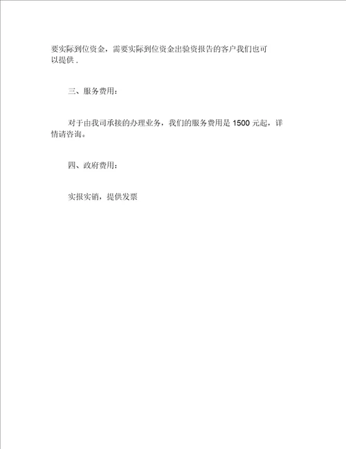 公司注册广州公司注册详细流程最新