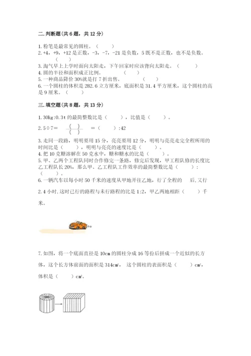 秦安县六年级下册数学期末测试卷一套.docx