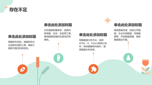 橙色扁平风期末作业汇报：学期成果展示PPT模板