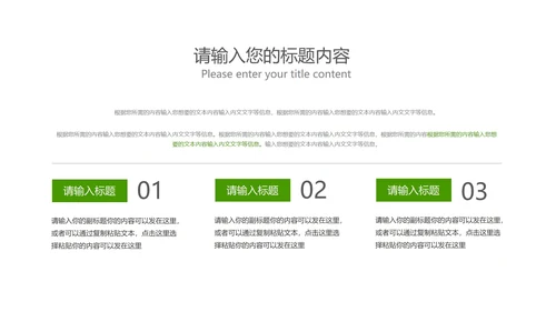 绿色简约风职场行政年终述职报告PPT模板