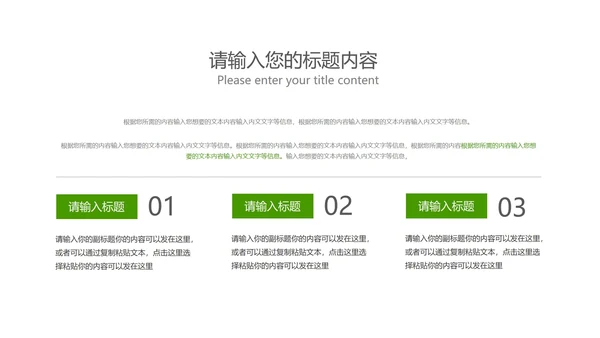 绿色简约风职场行政年终述职报告PPT模板