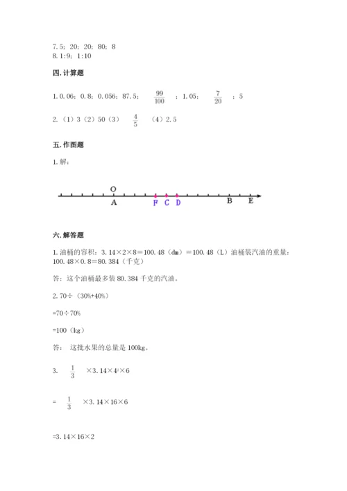 冀教版小升初数学模拟试卷（历年真题）.docx