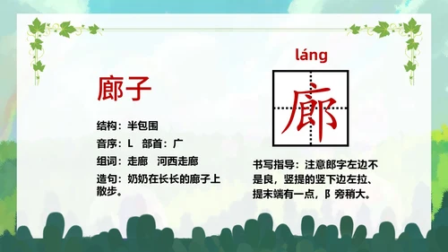 清新手绘部编版小学语文三年级下册肥皂泡PPT课件三年级语文下册课件