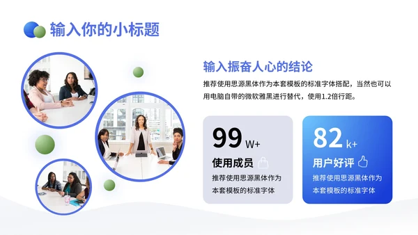 蓝色商务风个人述职通用PPT模板