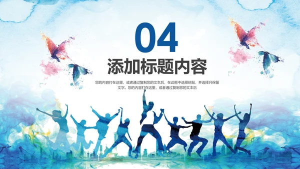 2019越青春不言弃五四青年共青团工作汇报PPT模板