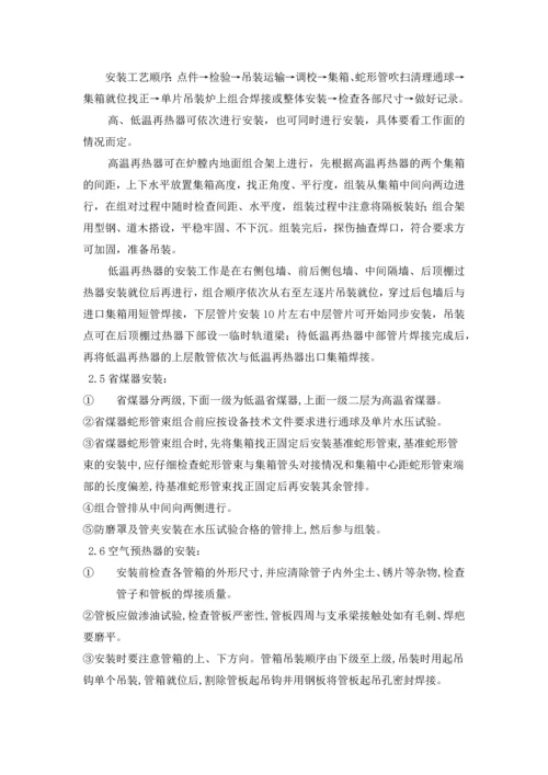 锅炉安装质量的控制管理毕业论文.docx