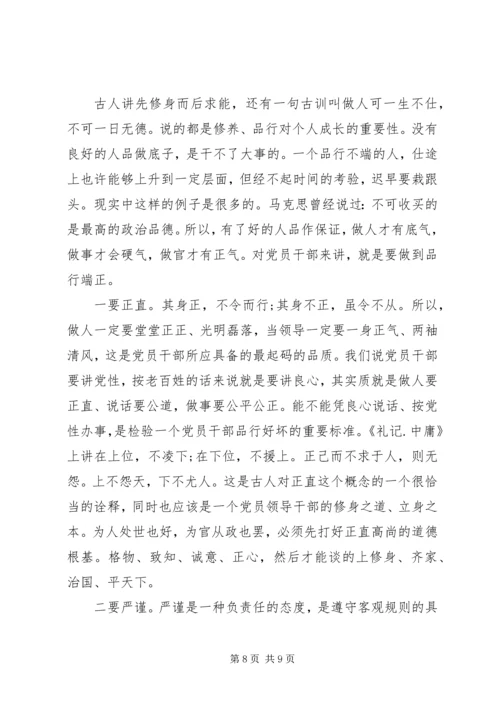 四讲四有讲道德有品行做品德合格的明白人发言稿.docx