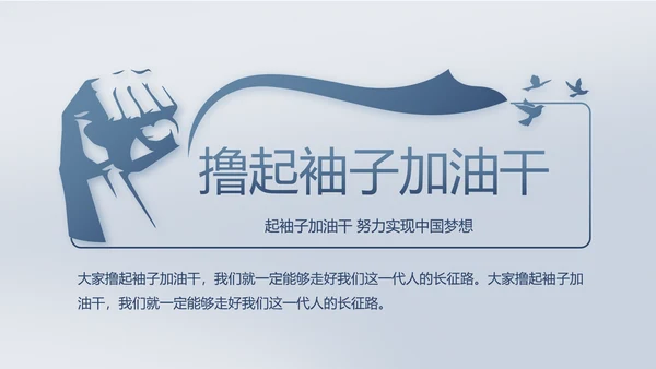致敬八一建军节部队军事动态PPT