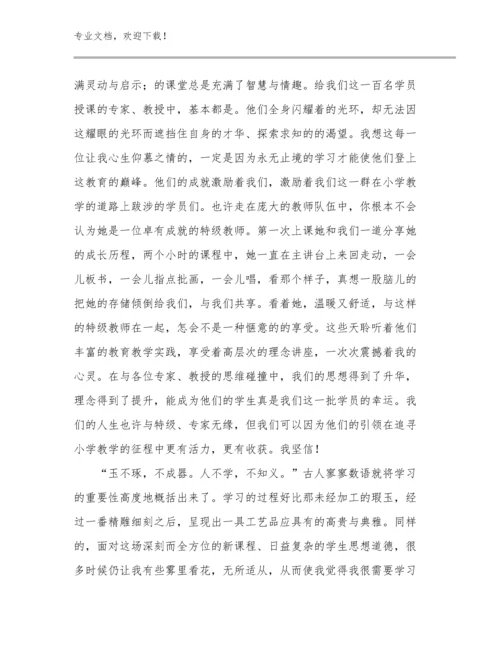 2024年致青年教师心得体会优秀优选范文18篇.docx