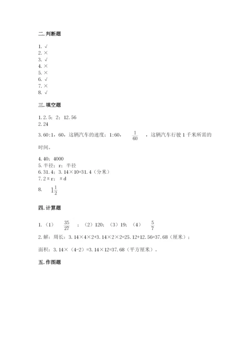 2022人教版六年级上册数学期末卷精品（能力提升）.docx